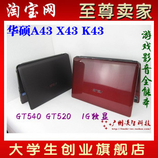 华硕x43s专卖店,华硕x43s电脑蓝牙在哪,华硕x