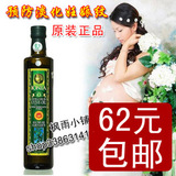 包邮田园乐特级初榨橄榄油250ml希腊进口PDO食用护肤孕妇防妊娠纹