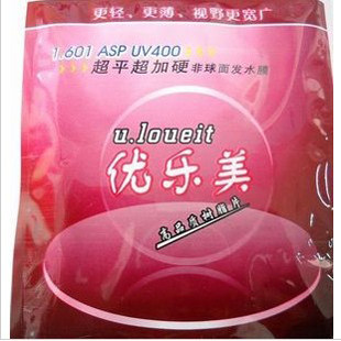 �ؼ� ������1.61 ���Ӿ�Ƭ ��ƽ ����Ӳ ������UV400��֬��Ƭ