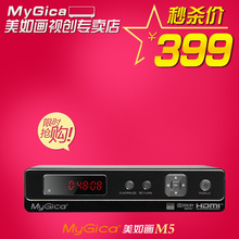 美如画 M5 1185 移动硬盘 媒体 视频 ape无损音乐播放器 脱机下载