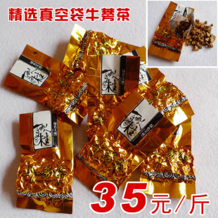 苍山牛蒡 真空包装 黄牛蒡 黄金牛蒡茶 一级牛蒡 精选牛蒡茶500克