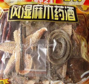  低价免邮 云南名药“风湿麻木药酒”泡酒料王 风湿关节炎 特级料