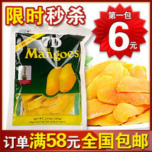T零食正品菲律宾芒果干7D芒果干100g 优之良品 满58元江浙沪包邮