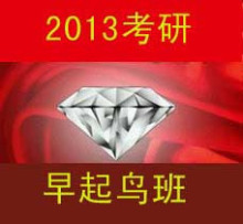 2013学员付款链接 两门!