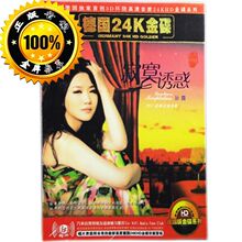【正版音像】车载CD 寂寞诱惑 孙露 2011最新发烧专辑（2CD）