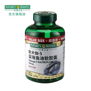  自然之宝 欧米伽-3深海鱼油软胶囊 500mg *300美国原装进口 正品