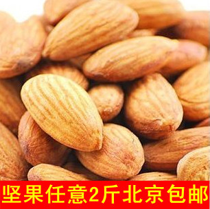  坚果炒货食品零食特产 美国盐焗大杏仁无壳250g 新货北京2斤包邮
