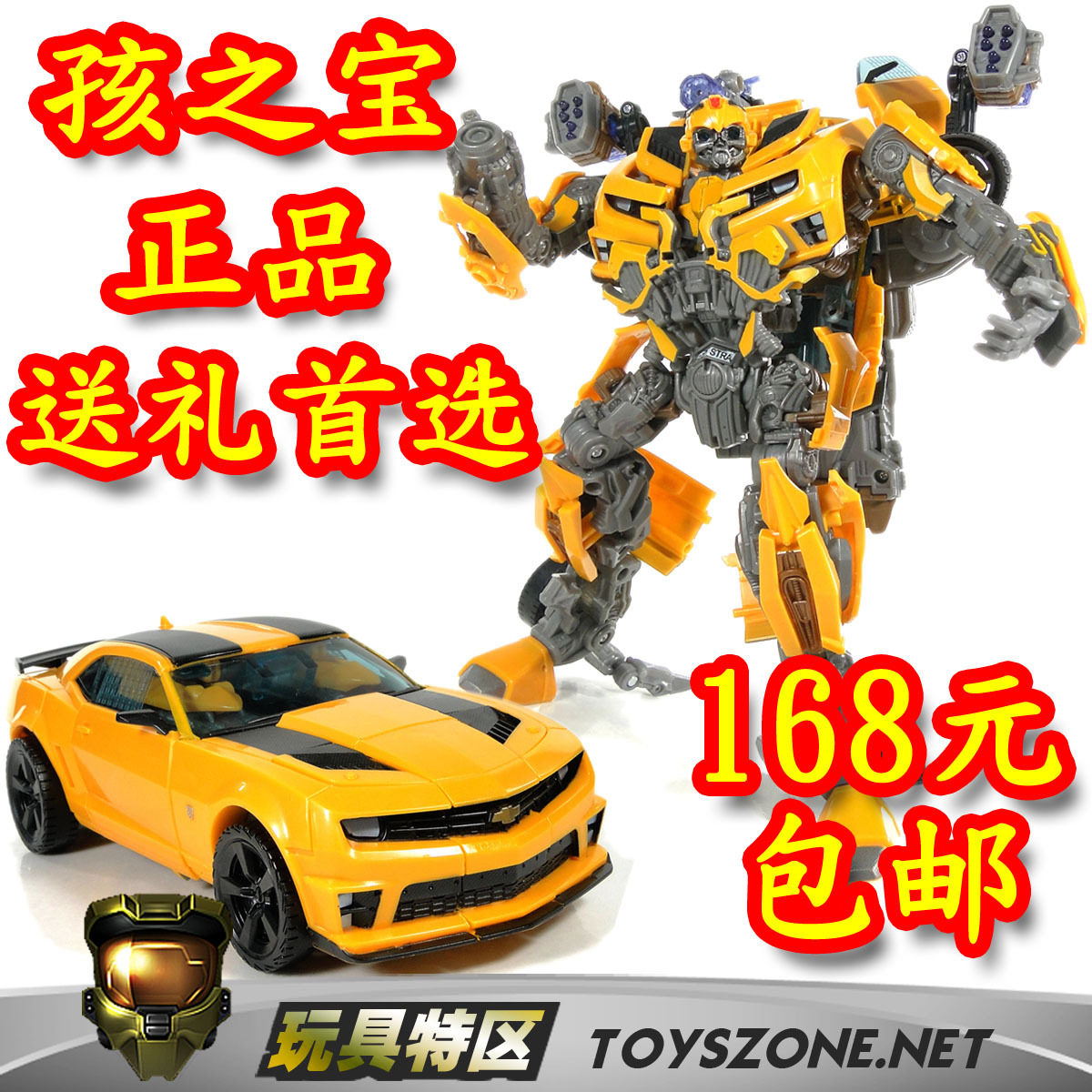 六一礼物 L级 大黄蜂 正品孩之宝儿童 益智玩具 变形金刚3 电影3