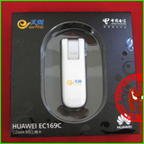 �����ʹ��ؼۡ���ΪEC169C ��Ϊ169������ ����3G �л� ��1��1000

�Ż�2%����:0.054