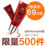 谜尚Missha迷尚4重红色BB霜韩国正品专柜正品代购裸妆遮瑕强保湿