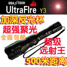 ��Ʒ ����Cree Q5 ���Y3 ǿ���ֵ�Ͳ 350���� 500�׳���Զ����