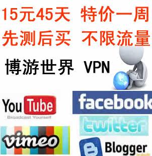 15元6周美国VPN高速facebook代理IP包月youtube不限流量twitter