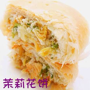  10个起包邮 云南特产 向美青阳酥皮茉莉花饼鲜花饼50克传统糕点