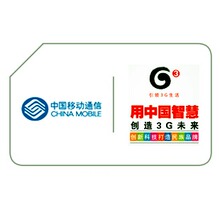 13982279966 全新未激活 手机号码 成都 移动号码 成都手机号码卡