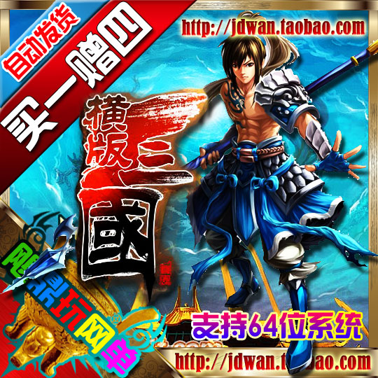 网页游戏单机版 横版三国2服务端 横版格斗回