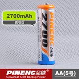 品能AA 5号2700毫安充电电池 低自放电 可配智能充电器5号7号套装