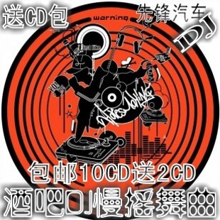 汽车音乐CD 欧美<em>dj</em>慢摇<em>舞曲</em>串烧美国著名<em>女D</em>