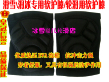 ★皇冠~特价★滑冰 滑雪专用软护膝/滑雪护臀/轮滑专用软护膝