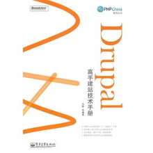 �ڲ����� Drupal���ֽ�վ�����ֲᣨ��DVD����1�ţ�
