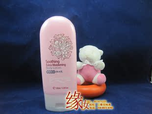 海洋传说 舒妍倍润美体乳 身体乳 150g 正品