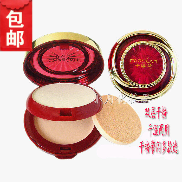 新品包邮！<span class=H>卡姿兰</span>粉饼 双干粉饼/干<span class=H>湿粉</span>饼/带闪哑光多款 正品30克