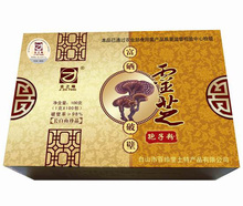 吉之峰长白山椴木【富硒破壁灵芝孢子粉】100克/盒 正品防伪查询