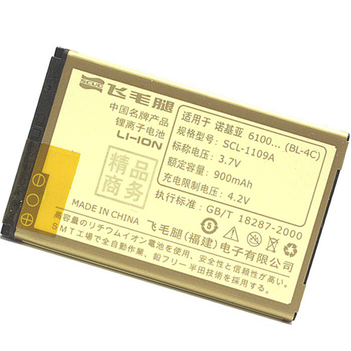 诺基亚 BL-4C 电池 6100 6300 <span class=H>X2</span> 6103 原装 飞毛腿精品商务BL4C