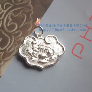  PH7&rsquo;S专柜925纯银正品 纯手工 莲花锁吊坠 富贵平安宝宝大人银锁