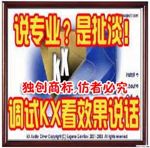创新声卡调试0060A4闪避MC爆音喊麦电话音kx驱动VST机架电音效果