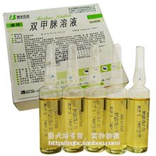 狗狗皮肤病*双甲脒溶液药浴螨虫真菌特效一盒5元/满49江浙沪包邮