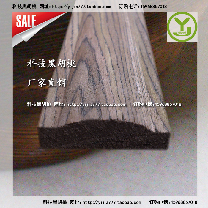 黑胡桃科技 人造木线条 窗套门套 装饰 四分之一圆 阴角线 背景墙|ruв категории основы строительных материалов, линии, деревянные линий - от Buy2taobao.com для оказания профессиональной услуги покупки агента Taobao