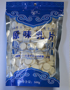  奶片 乳片 草原情原味乳片 500克 内蒙古特产 抢购中 两包包邮