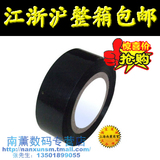 彩色胶带 黑色胶带 宽4.8cm长36米 彩色记号区分包装箱打包胶带