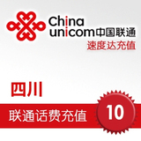 成都绵阳南充乐山内江CDMA3G手机话费充值卡四川联通10元平台代充