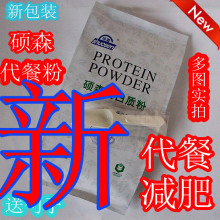硕森蛋白粉蛋白质粉代餐减肥【新货正在途中，请稍等】
