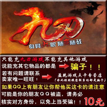 九刃点卡 U7游戏 九刃10元卡 官方卡 自动发货
