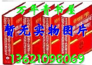 医院财务会计标准化作业与文书写作范本实务全书