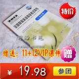 包邮 2012年 职称英语 等级考试教材用书(卫生类)送VIP课件