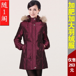  清仓加肥加大妈妈中老年羽绒服女款装连帽中长款貉子毛领冬装外套
