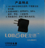 特价促销USB充电器/龙德充电器插头/USB-电源转换器