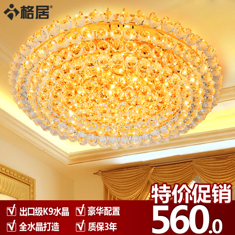 格居 水晶灯客厅 餐厅灯具 吸顶LED 卧室现代简约 金色大气2136
