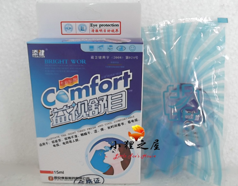 益視舒目/視疲勞視物不清 眼睛幹澀 癢 長時間看電腦看書在類目 ZIPPO/瑞士軍刀/眼鏡, 滴眼液、護眼用品中 - 來自Buy2taobao.com提供專業的淘寶代購服務