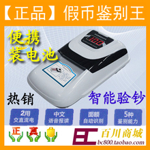 包邮【假币克星】最强智能语音小型便携验钞机 肯德基麦当劳专用