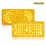 龙年黄金理财 宝生珠宝 24K 千足金金条 黄金投资金条 999金砖