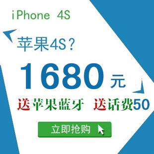 Apple\/苹果 iPhone 4s手机16G 美版三网无锁 港