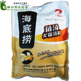  海底捞 菌汤火锅底料110g克 白味汤料 4包料 江浙沪皖5元邮费封顶