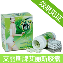纤琦瘦身|绿色减肥100%纯天然|国家批准健康减肥产品|美国FDA认证