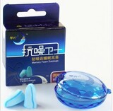 零听抗噪卫士正品 防噪音耳塞隔音耳塞 学习耳塞 睡眠耳塞 可水洗