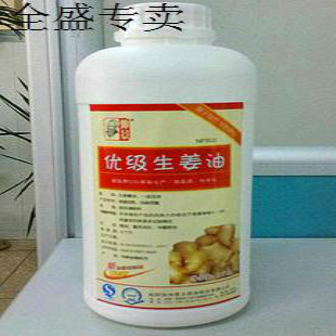  生姜油 优级生姜油 浓缩生姜油 姜油 生姜调味油 食品调料油