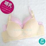 孕妇产妇哺乳文胸纯棉带钢圈 聚拢美体孕妇喂奶内衣胸罩 三件包邮